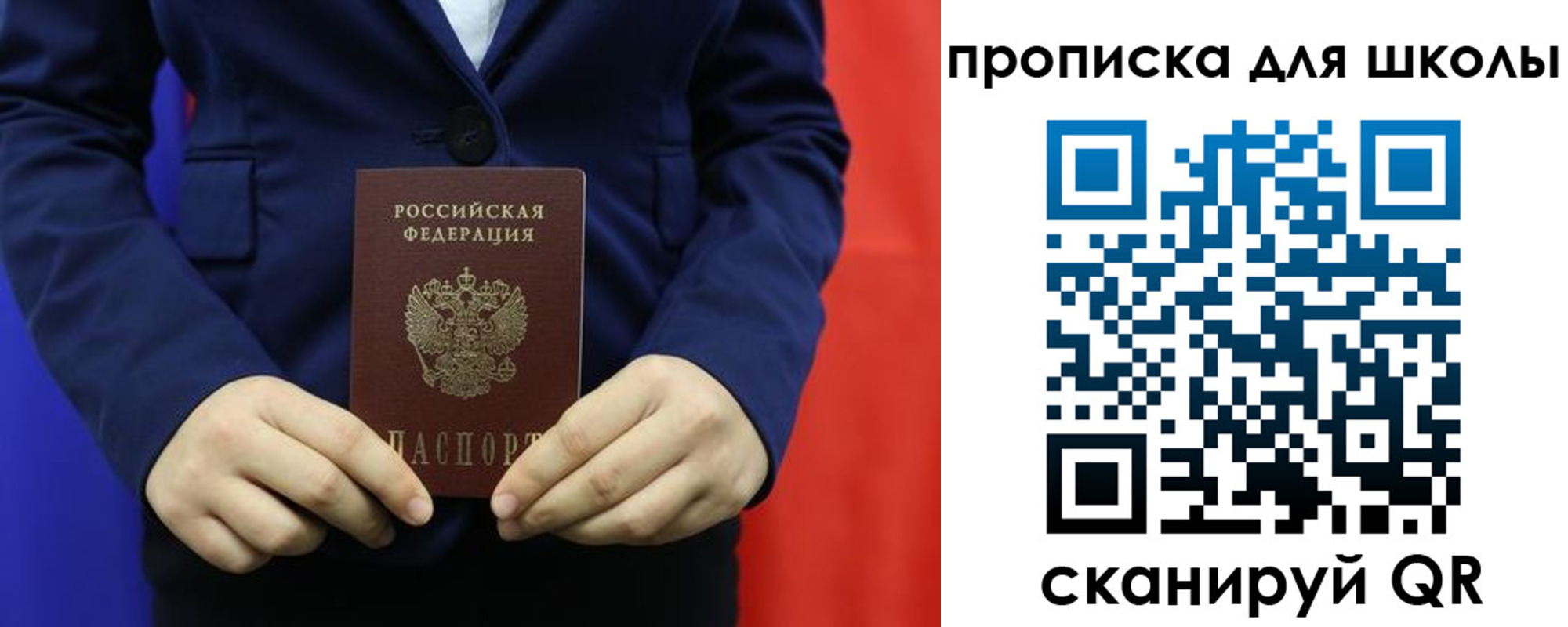 временная регистрация для всех в Курганинске