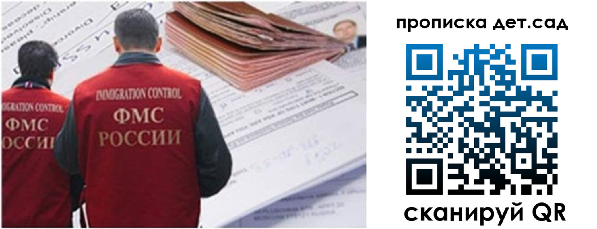 прописка иностранных граждан в Курганинске