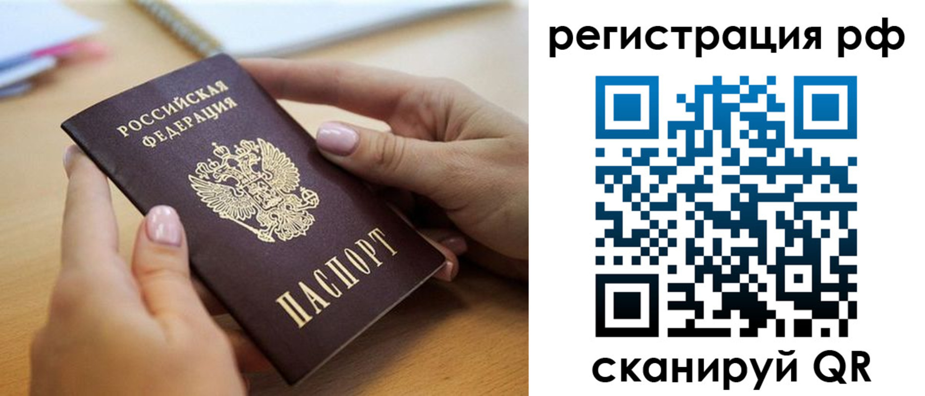 пропишу в квартире в Курганинске