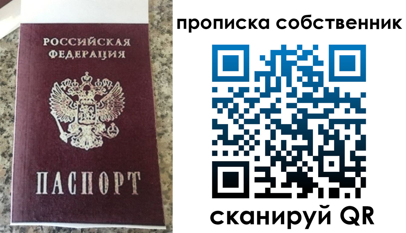 прописка для школы в Курганинске